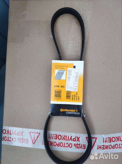 Ремень генератора Continental Contitech 6PK923