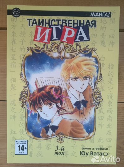 Манга/Манхва