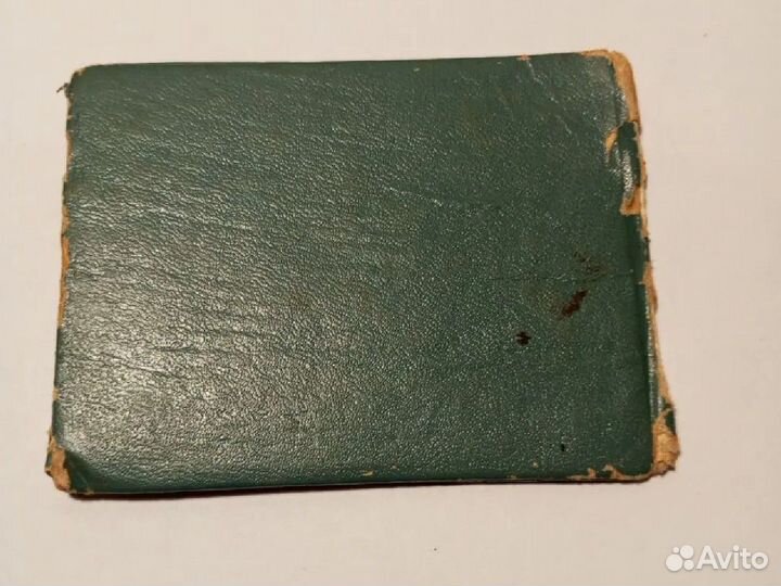 Удостоверение СССР