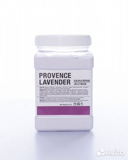 Альгинатная маска Lavender