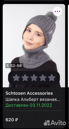 Шапка детская осень зима