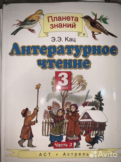 Учебники 3 класс