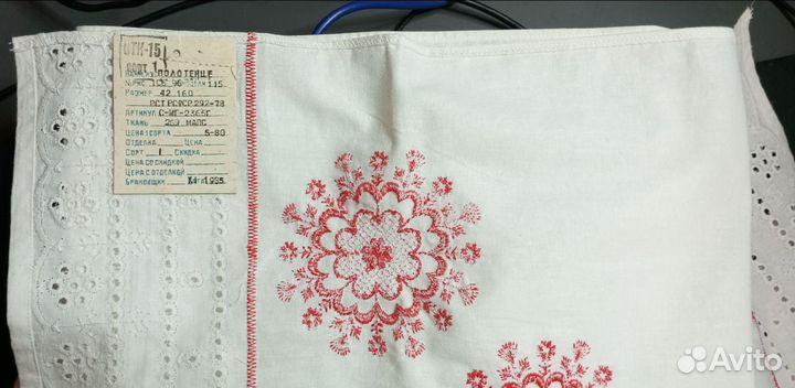 Полотенце (рушник) 1935 года, для каравая