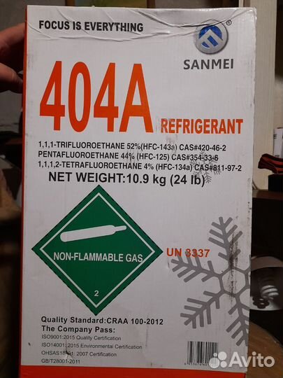Фреон r404a