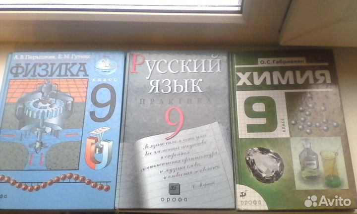 Учебники 9 - 11 класс