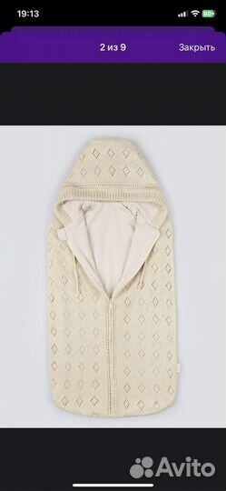 Конверт и костюм на выписку малыша