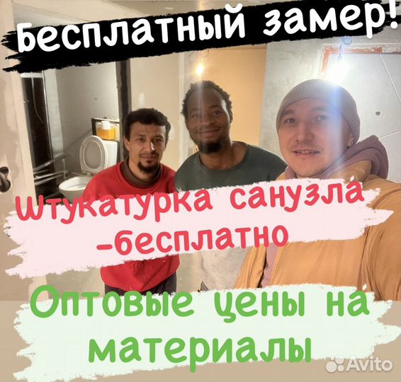 Механизированная штукатурка и шпаклевка