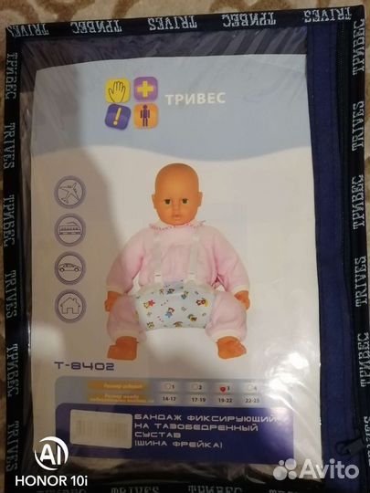 Бандаж Шина Фрейка