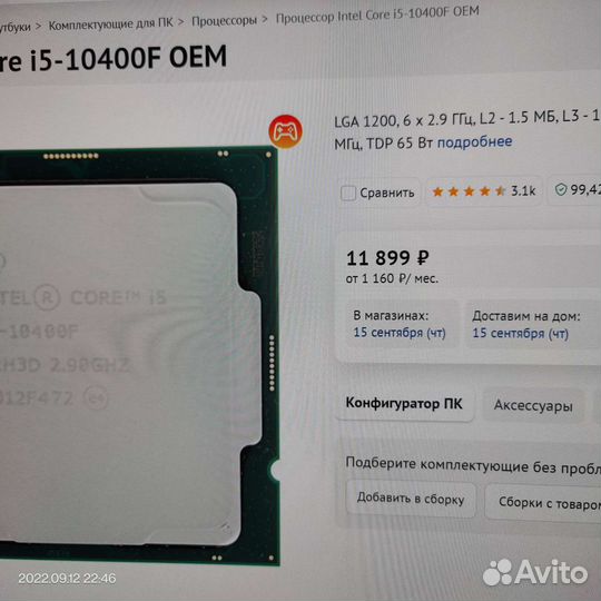 Intel core i5 10400f oem