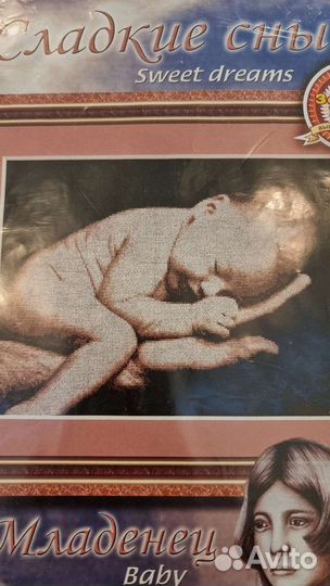 Остатки набора для вышивки крестом 