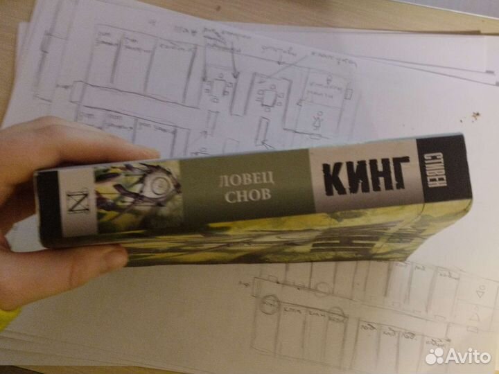 Книга , Ловец снов '' автор Стивен Кинг