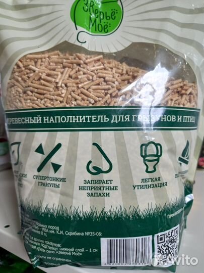 Наполнитель для грызунов и птиц древесный, 2кг/ 8л