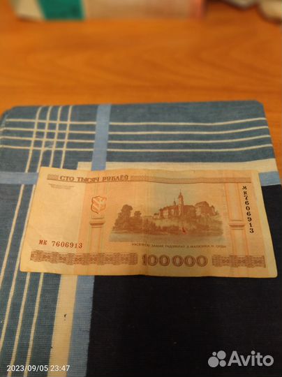 Банкнота 100000