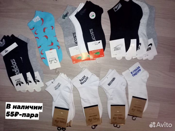 Носки женские