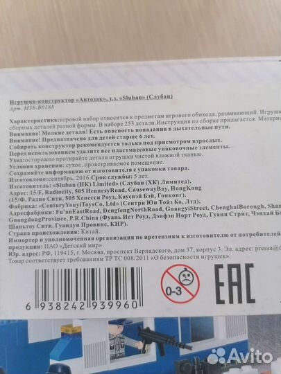 Конструктор полиция