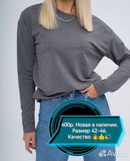 Лонгслив женский