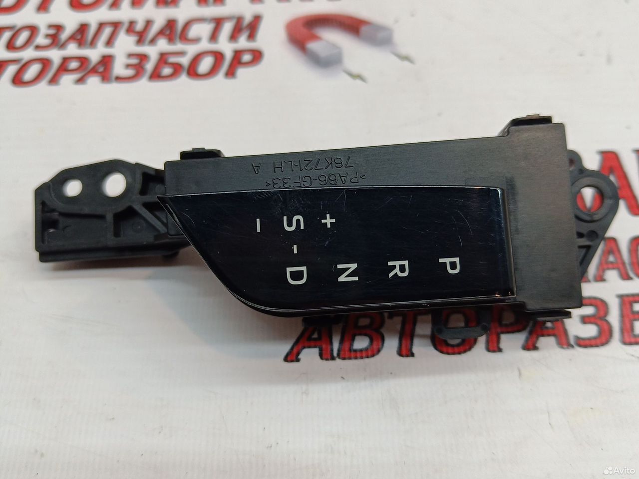 Индикатор селектора АКПП Тойота Камри 70