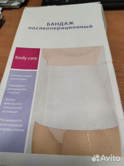 Бандаж послеоперационный