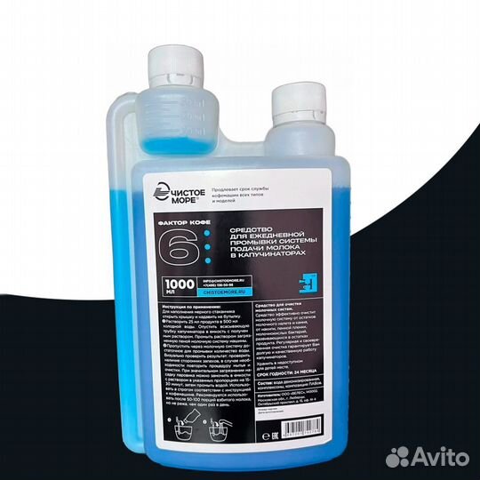 Химия для очистки кофемашин