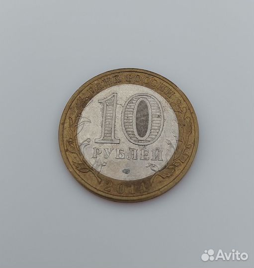 Монета Республика Ингушетия