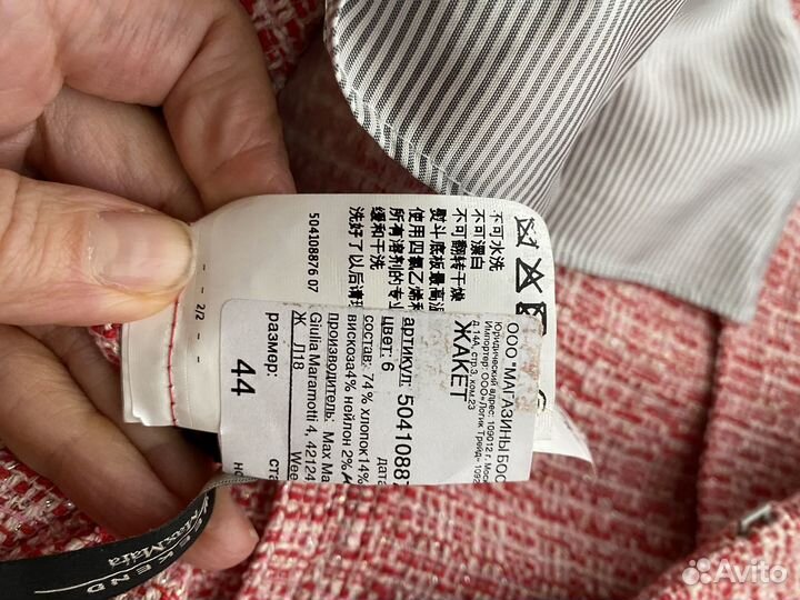 Жакет Max Mara Weekend