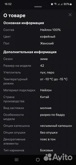 Пуховик женский 42 размер