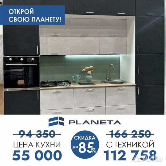 Распродажа выставочных образцов