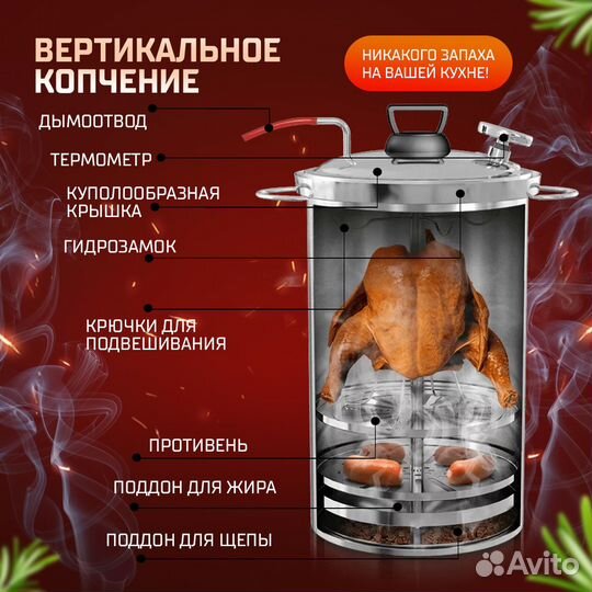 Коптильня для горячего и холодного копчения в квар