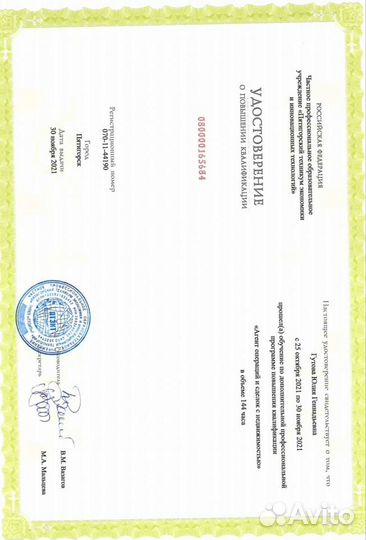 Риелтор, юрист