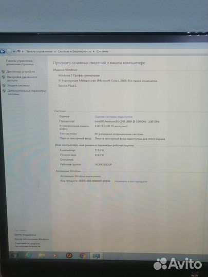 Компьютер ICL Intel Pentium G860 3.0Gh/4Gb RAM DDR