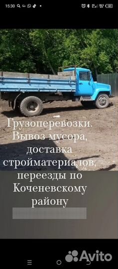 Грузоперевозки