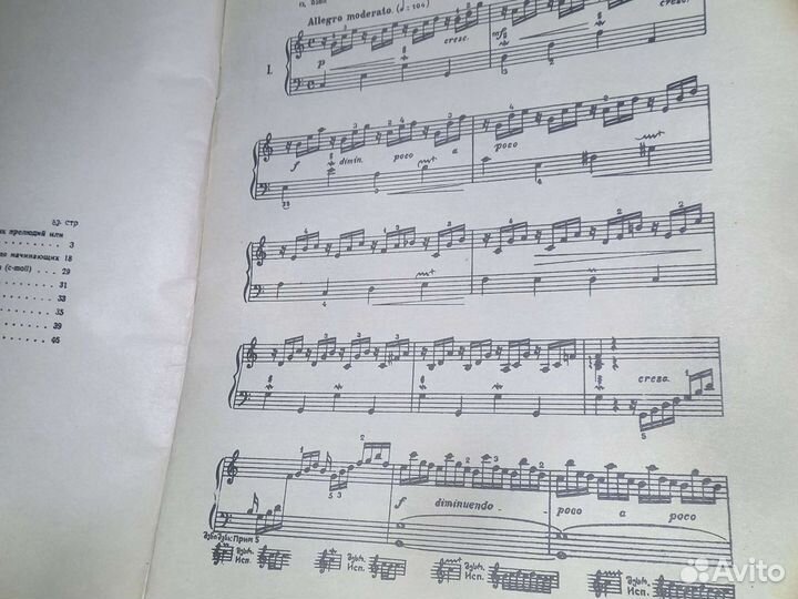 Ноты для фортепиано И.С.Бах Грузия 1961г