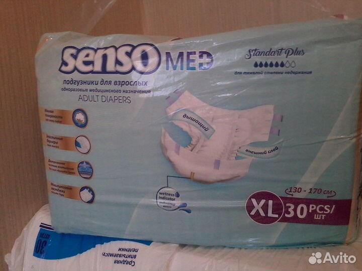 Памперсы для взрослых XL