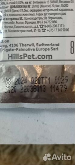 Влажный корм для кошек Hills