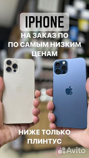 iPhone 12 Pro Max 128gb Б/У