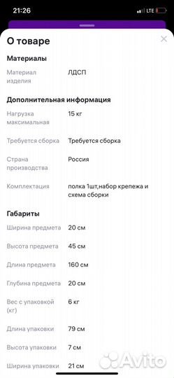 Полка настенная навесная