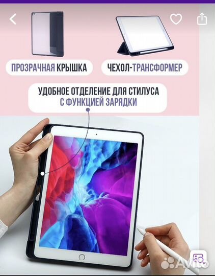 Чехол на iPad 10.2
