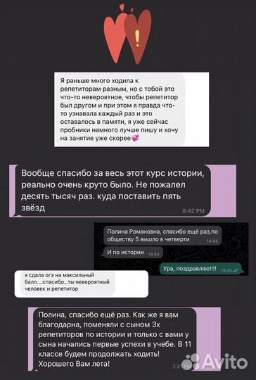 Репетитор по истории огэ - егэ