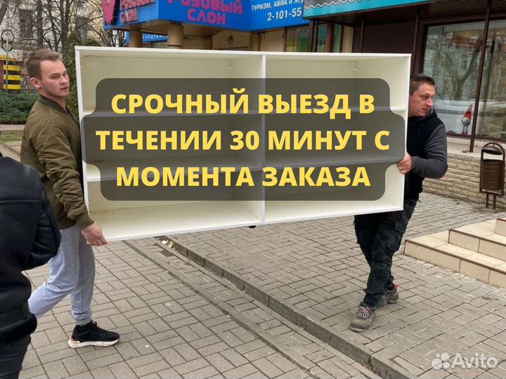 Грузоперевозки Грузчики Переезды