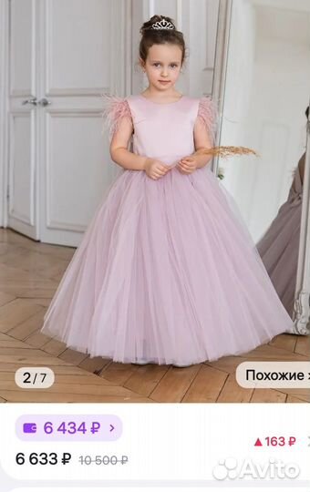 Платье для девочки