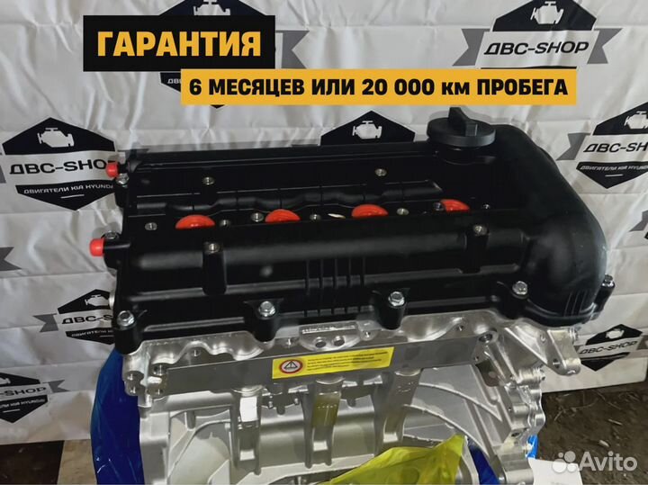 Двс G4FA Киа Церато