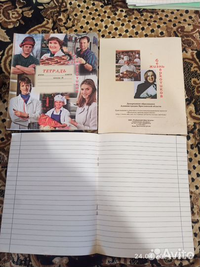 Тетради 12 листов