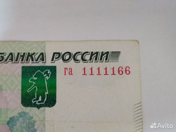 Купюра редкий номер