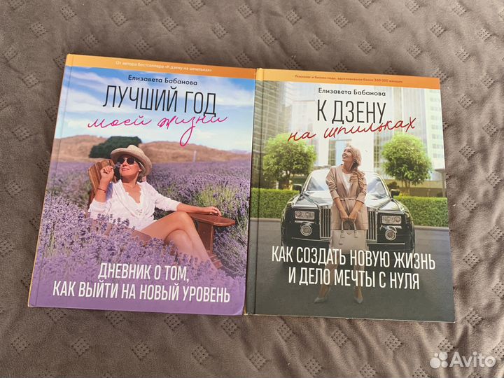 Книги Елизаветы Бабановой