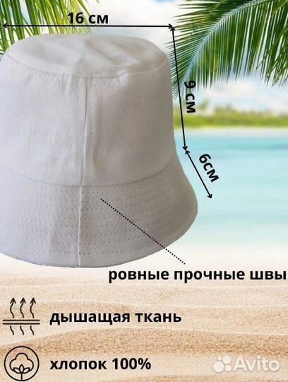 Панама летняя пляжная хлопок новая