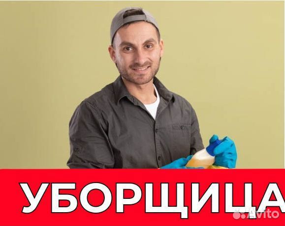 Уборщица (Алма-Атинский переулок)