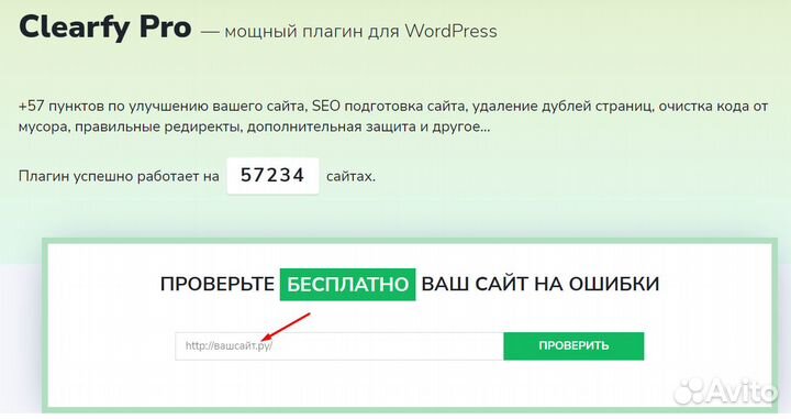 Обязательный плагин для WordPress