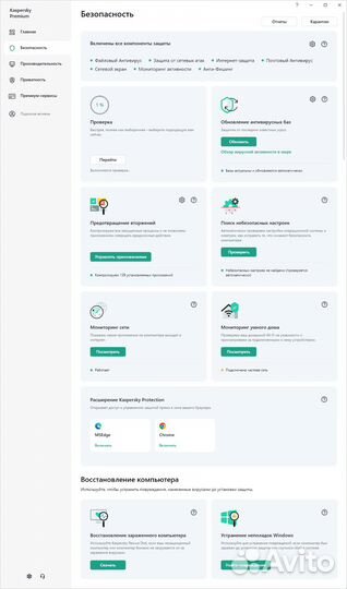 Kaspersky Premium (Who Calls, Password Manager)