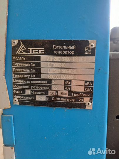 Дизельный генератор 22 квт бу