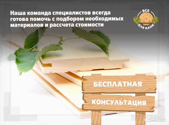 Евровагонка липа